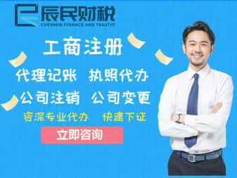 一站式企業服務解決方案 工商代辦、財稅咨詢與票務代理