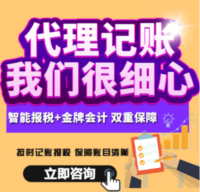 年中鉅惠來襲，代理記賬與代辦服務享多重優惠