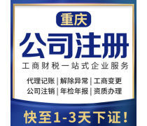 專業代辦執照服務 高效、便捷、合規的創業伙伴