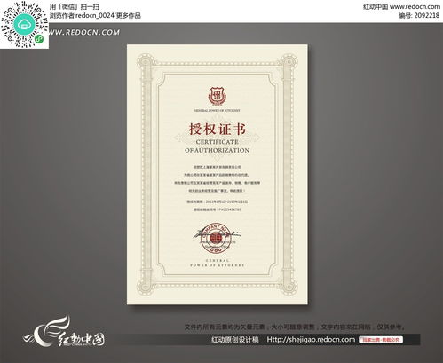 攜手共進，合作共贏——產品經銷代理授權證書與票務代理服務解讀