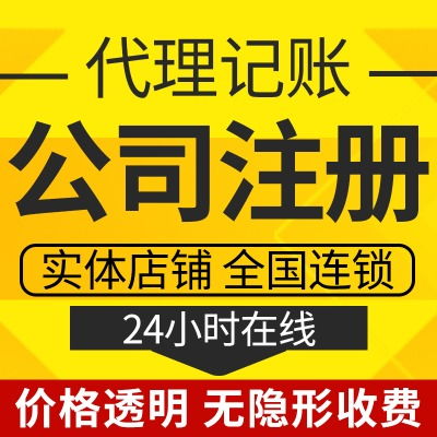 青山代理記賬 專業(yè)商務(wù)代辦服務(wù)助力企業(yè)穩(wěn)健發(fā)展