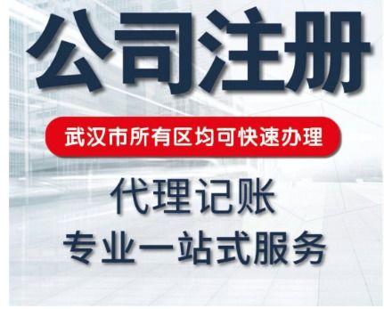 武漢人力資源服務(wù)許可證代辦指南 專業(yè)代理辦理流程與注意事項(xiàng)
