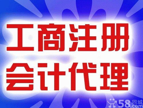 閔行區(qū)莘莊附近代理記賬公司及商務(wù)代辦服務(wù)指南