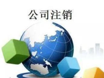 武漢漢口北企業全周期財稅服務指南 從注冊到注銷的一站式解決方案
